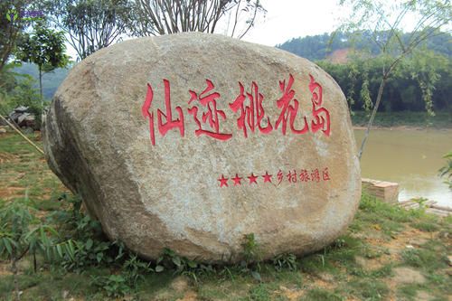 Cangwu County Immortal Trail Peach Blossom Island Rural Tourism Zone