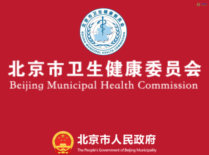 Beijing Municipal Health Commission