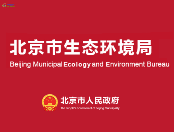 Beijing Municipal Ecology and Environment Bureau