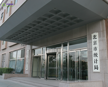 Beijing Municipal Bureau of Statistics