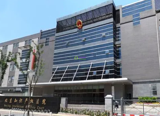 Beijing Municipal Intellectual Property Office