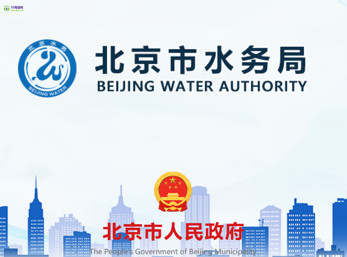 Beijing Water Authority