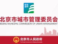 Beijing Municipal Commission of Urban Management