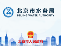 Beijing Water Authority