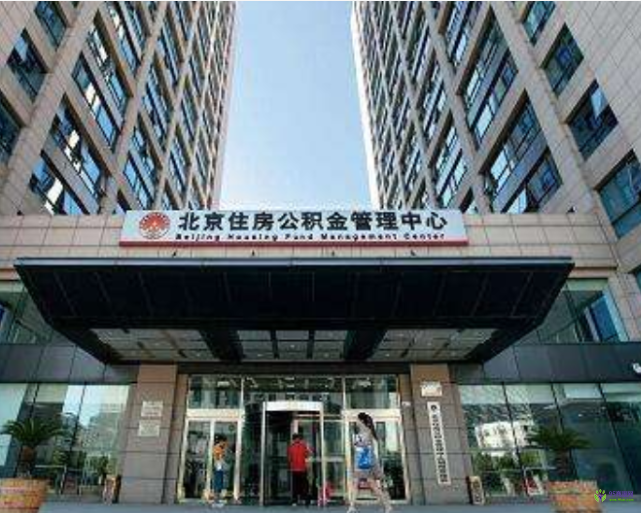 Beijing Housing Fund Management Center