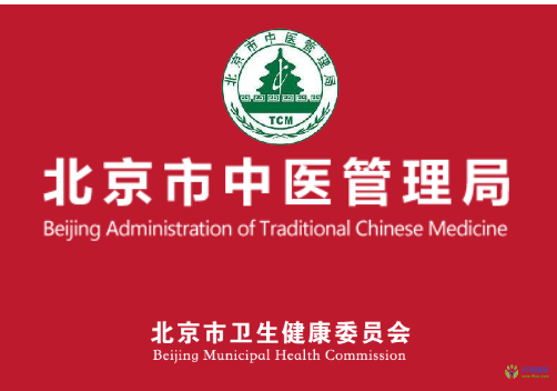 Beijing Municipal Administration of Traditional Chinese Medicine