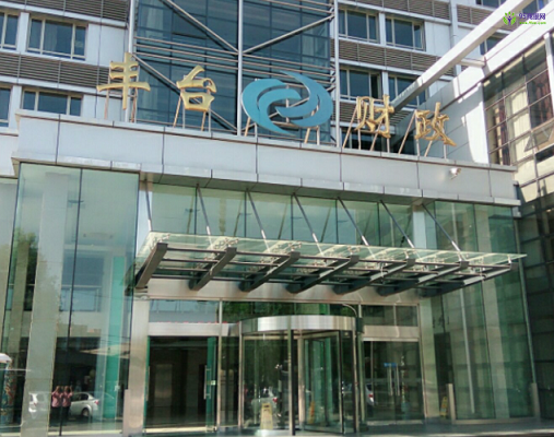 Beijing Fengtai District Municipal Finance Bureau