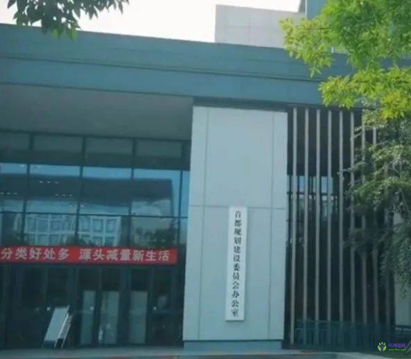 Beijing Municipal Commission of Planning and Natural Resources Tongzhou Branch