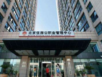 Beijing Housing Fund Management Center