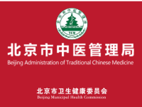 Beijing Municipal Administration of Traditional Chinese Medicine