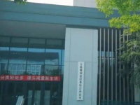 Beijing Municipal Commission of Planning and Natural Resources Tongzhou Branch