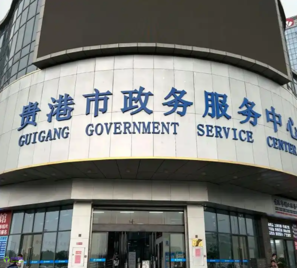 Guigang Municipal Bureau of Civil Affairs