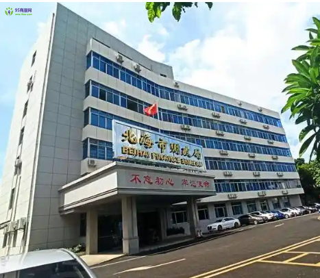 Beihai Municipal Finance Bureau