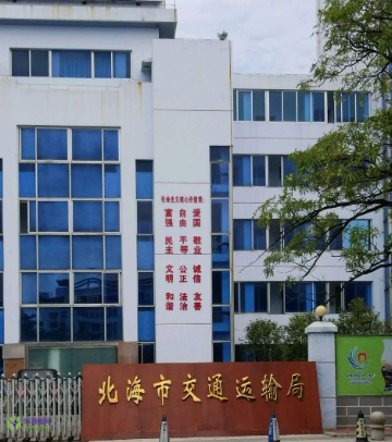 Beihai Municipal Transport Bureau