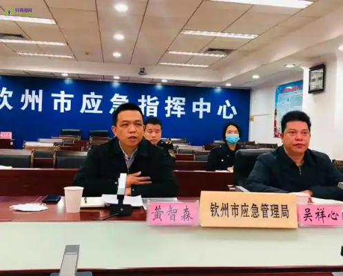 Qinzhou Municipal Emergency Management Bureau