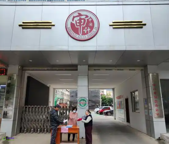 Guigang Municipal Audit Bureau