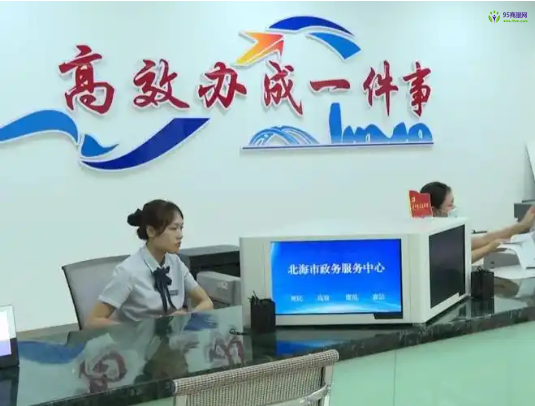 Beihai Science and Technology Bureau