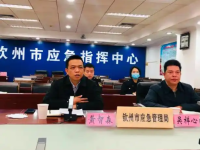 Qinzhou Municipal Emergency Management Bureau