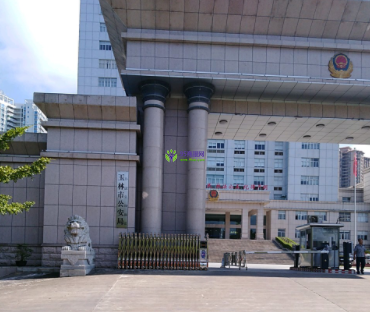 Yulin Municipal Public Security Bureau