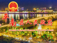 Pingnan County默认相册