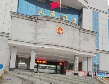 Hezhou Municipal Bureau of Justice