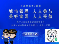 Hechi Municipal Urban Management and Law Enforcement Bureau默认相册