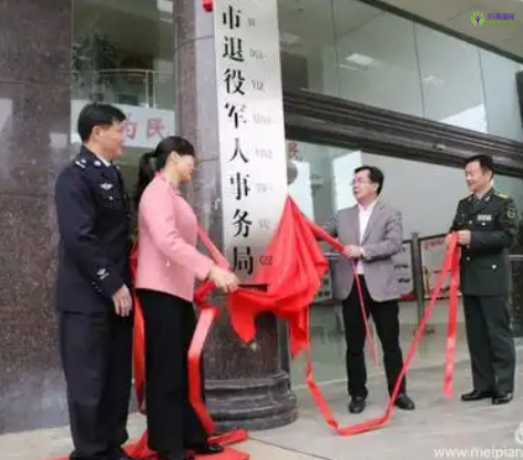 Chongzuo Municipal Veterans Affairs Bureau