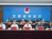Gansu Provincial Department of Justice  Gansu Provincial Department of Justice