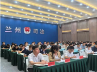 Lanzhou Municipal Bureau of Justice Lanzhou Municipal Bureau of Justice