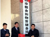 Jinchang Municipal Development and Reform Commission Jinchang Municipal Development and Reform Commission