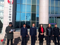 Jinchang Municipal Medical Security Bureau Jinchang Municipal Medical Security Bureau