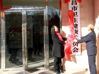 Jinchang Municipal Health Commission Jinchang Municipal Health Commission