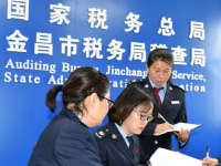 Jinchang Municipal Taxation Bureau Jinchang Municipal Taxation Bureau